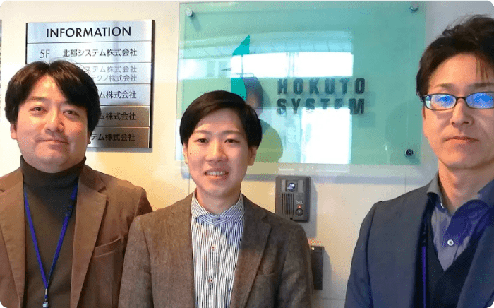 北都システム株式会社 様